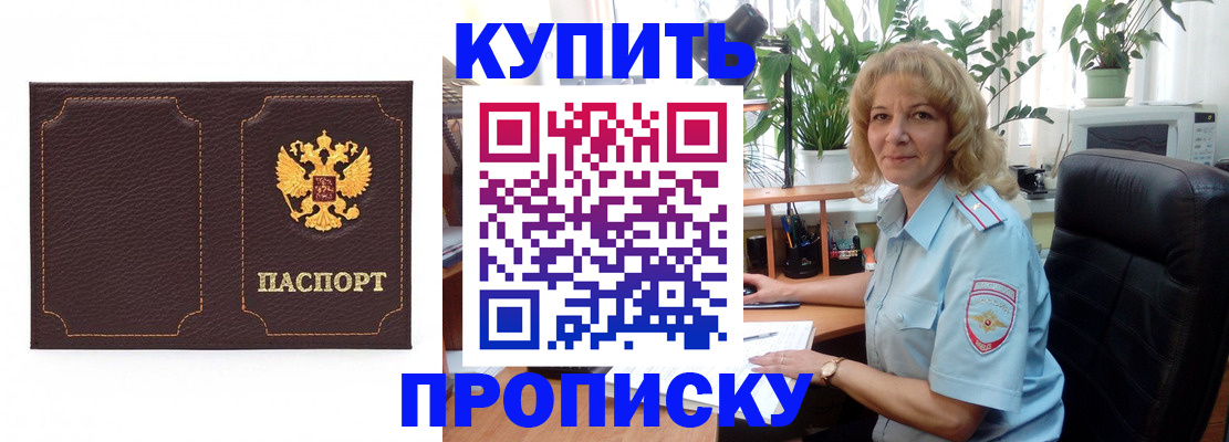 временная регистрация адрес в Сызрани