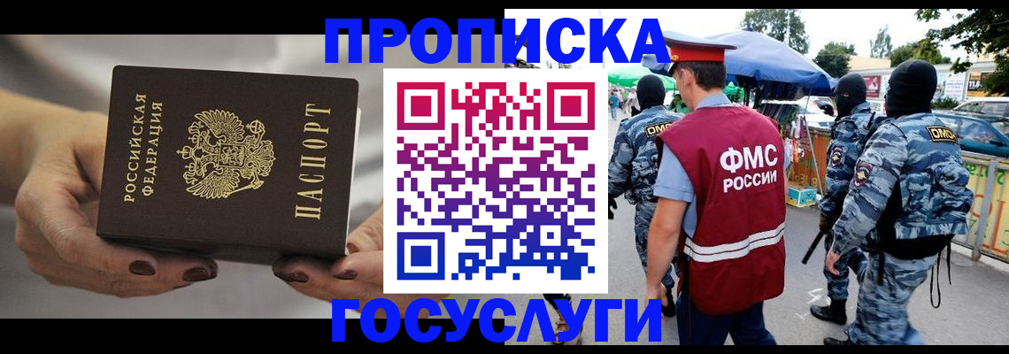 временная регистрация недорого в Сызрани