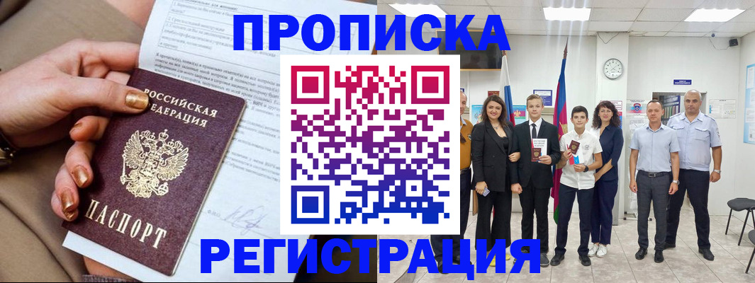 прописка поиск в Сызрани